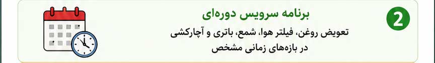 سرویس موتور برق | نگهداری موتور برق 4 ChatGPT Image Jun 13 2026 02 14 42 PM 03