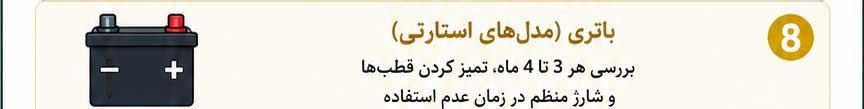 سرویس موتور برق | نگهداری موتور برق 10 ChatGPT Image Jun 13 2026 02 14 42 PM 09