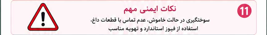 سرویس موتور برق | نگهداری موتور برق 14 ChatGPT Image Jun 13 2026 02 14 42 PM 12