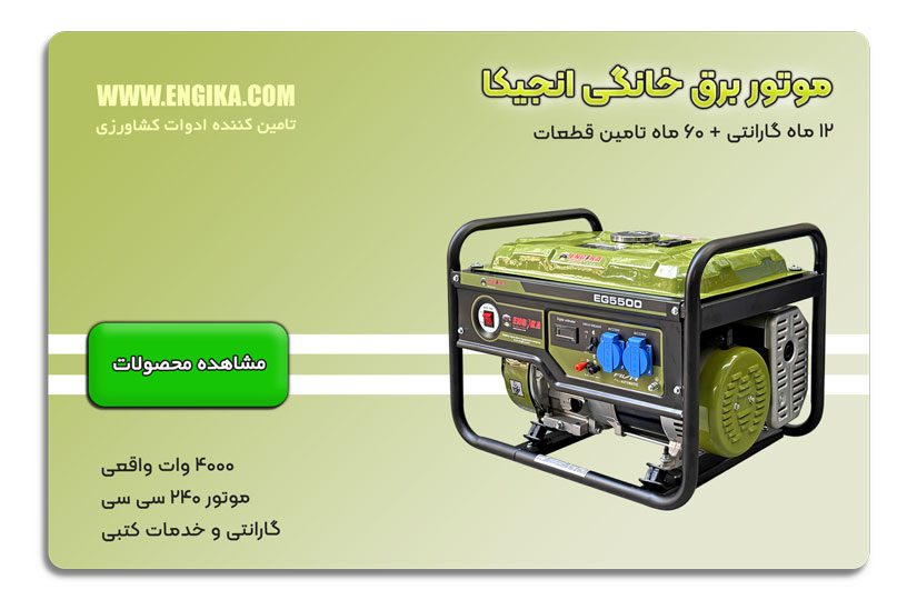 best generators 5500