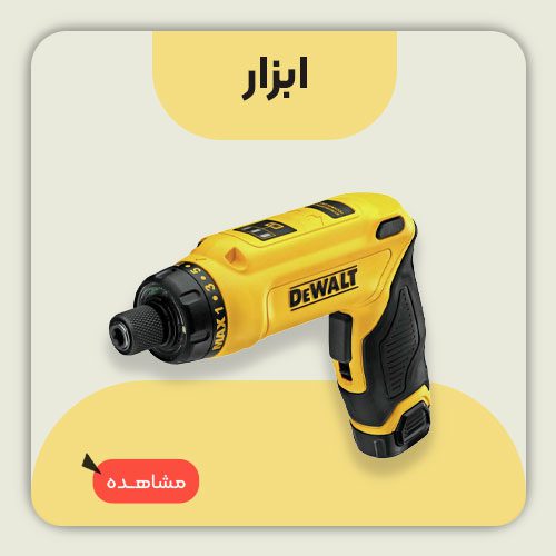 دسته بندی انجیکا: ابزار