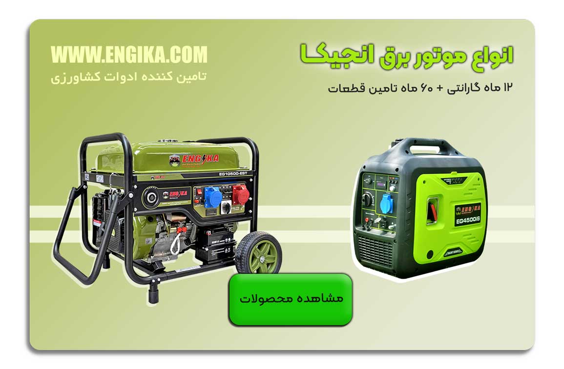 best generators engika 1