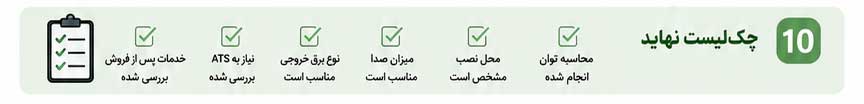 5 ویژگی موتور برق بیصدا برای آپارتمان 10 ChatGPT Image Jun 11 2026 11 04 02 AM10