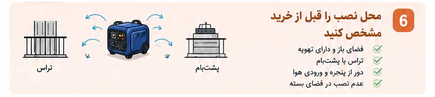 5 ویژگی موتور برق بیصدا برای آپارتمان 6 ChatGPT Image Jun 11 2026 11 04 02 AM6