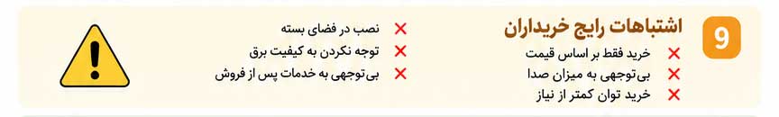 5 ویژگی موتور برق بیصدا برای آپارتمان 8 ChatGPT Image Jun 11 2026 11 04 02 AM9