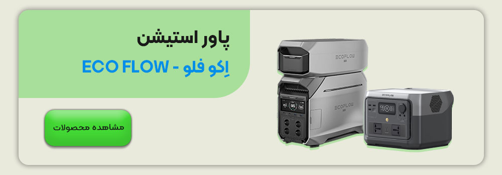 بنر پاور استیشن اکو فلو